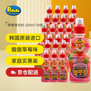 Pororo 啵乐乐 pororo 韩国进口草莓味饮料235ml*24瓶整箱  啵乐乐儿童果味饮料 草莓味