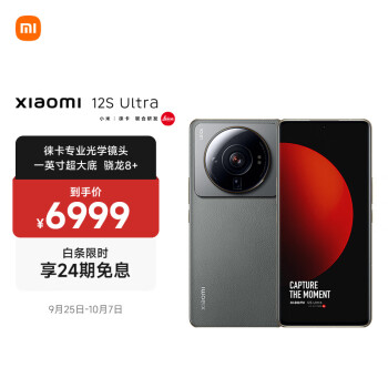 MI 小米 12S Ultra 5G智能手机 12GB 512GB
