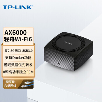 TP-LINK 普联 TL-XDR6086易展Turbo版 AX6000路由器 789元
