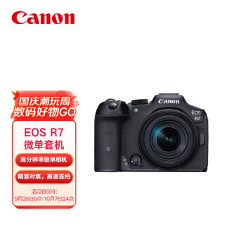 Canon 佳能 EOS R7 APS-C画幅 微单相机 黑色 RF-S 18-150mm F3.5 IS STM 变焦镜头 单头套机 11399元