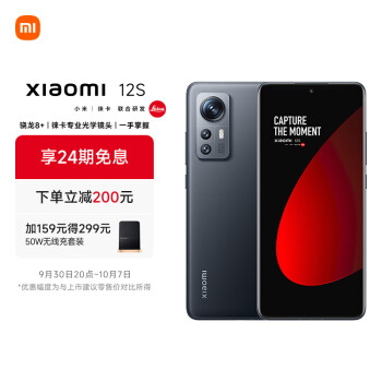 MI 小米 12S 5G智能手机 8GB+256GB