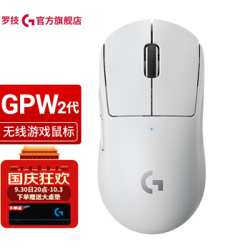 logitech 罗技 GPW 二代 2.4G Lightspeed 无线鼠标 25600DPI 白色