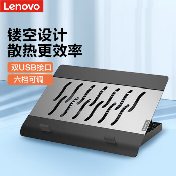 Lenovo 联想 S20 Pro 笔记本散热器