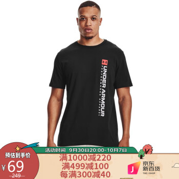 安德玛 Boxed 男子运动T恤 1361669-001