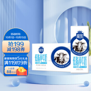 SANYUAN 三元 高品质低脂纯牛奶250ml*12礼盒装 每100ml含3.6g乳蛋白，减少55%脂肪 健身伴侣 46.21元（需用券）