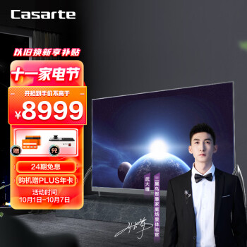 Casarte 卡萨帝 原石系列 K75E20 液晶电视 75英寸 4K