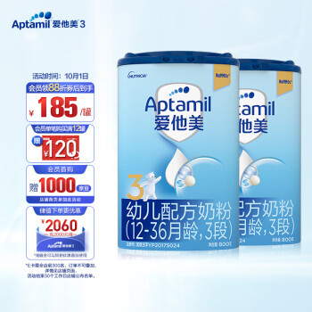 Aptamil 爱他美 幼儿配方奶粉(12–36月龄，3段） 800g*2罐