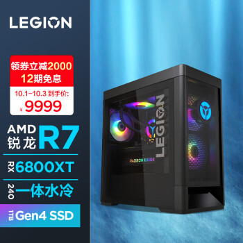 LEGION 联想拯救者 刃7000P 台式机电脑（R7-5800、32GB、1TB、RX6800XT）