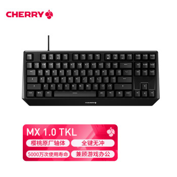 CHERRY 樱桃 MX Board 1.0 TKL 87键 机械键盘