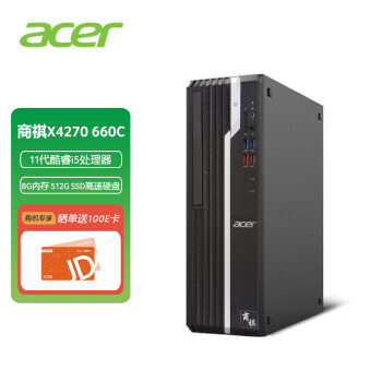 acer 宏碁 商祺SQX4270 660C商用办公台式整机 家用电脑 （十一代i5-11400 8G 512G wifi 三年上门）