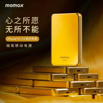 momax 摩米士 金属MagSafe磁吸无线充电宝苹果PD20W快充移动电源5000毫安时等金色限量版