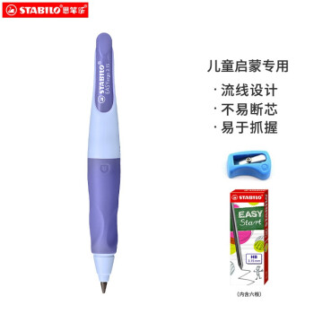 STABILO 思笔乐 自动铅笔 3.15mm 单支装 多色可选