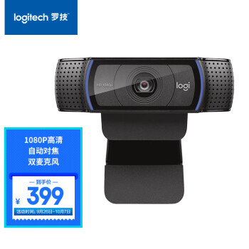 logitech 罗技 C920 Pro 摄像头 1080P