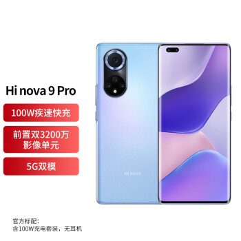 Hi nova 9 Pro 5G智能手机 8GB+128GB