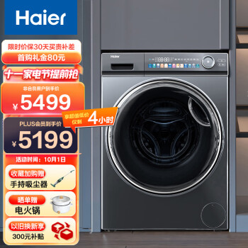 Haier 海尔 滚筒洗衣机全自动家电   极光系列 以旧换新 10公斤  光等离子洗烘一体EG100HMATE81SU1