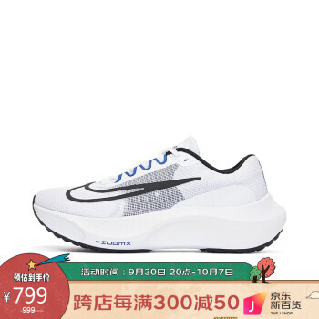 NIKE 耐克 男子 跑步鞋 ZOOM FLY 5 运动鞋 DZ2769-101 白蓝色 40码 781.02元