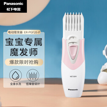 Panasonic 松下 ER-PGF20-P 电动理发器 粉色