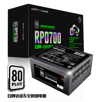 游戏悍将 熊猫RPO700 白牌全模组电源 台式机电源（全电压/宽幅温控)