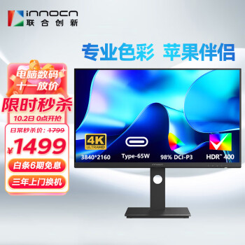 Innocn 联合创新 27C1U 27英寸IPS显示器（3840×2160、60Hz、100%sRGB、HDR400、Type-C 65W）