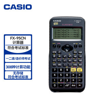 CASIO 卡西欧 函数科学计算器 FX-95CN X 黑色 88元