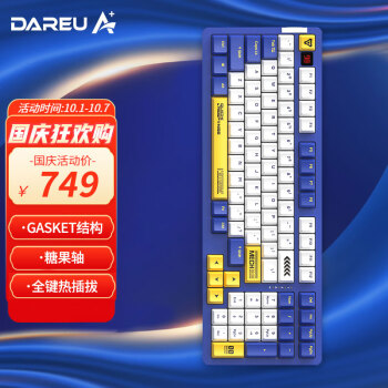Dareu 达尔优 A98机械键盘 三模热插拔键盘 游戏键盘 PBT键帽全键可换轴 RGB 机甲版-糖果轴