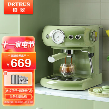 PETRUS 柏翠 PE3606 半自动咖啡机 草木绿 639元（需用券）