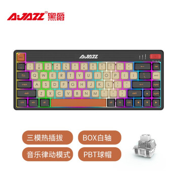 AJAZZ 黑爵 K690T 三模机械键盘 69键 BOX白轴