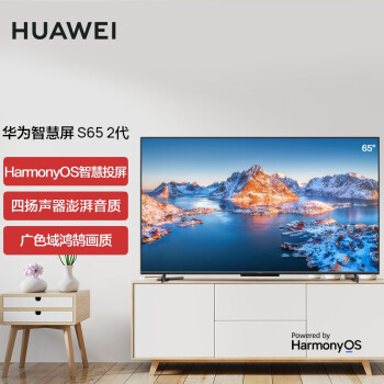 HUAWEI 华为 HD65AJMA 智慧屏 S65 2代 液晶电视 65寸