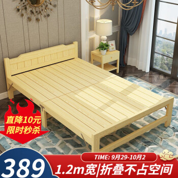 工来工往 实木折叠单人床 免安装 1.2m