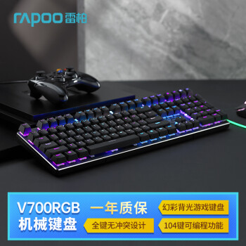 RAPOO 雷柏 V700 合金版 108键 有线机械键盘 黑色 雷柏茶轴 RGB