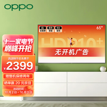 OPPO K9系列 A65U1B01 液晶电视 65英寸 4K