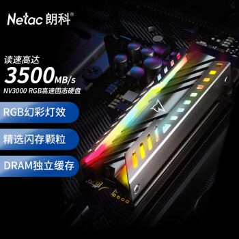 Netac 朗科 绝影NV3000RGB NVMe M.2 固态硬盘 2TB（PCI-E3.0）