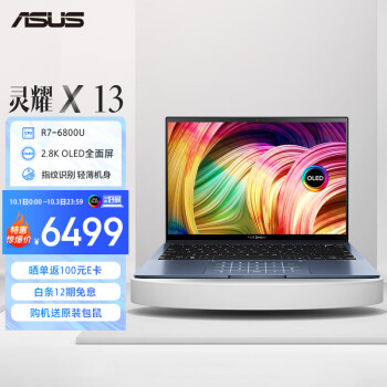 ASUS 华硕 灵耀X13 13.3英寸笔记本电脑（R7-6800U、16GB、1TB）