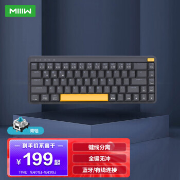MIIIW 米物 MWMKB01 双模机械键盘 68键位 青轴 179元包邮（需用券）