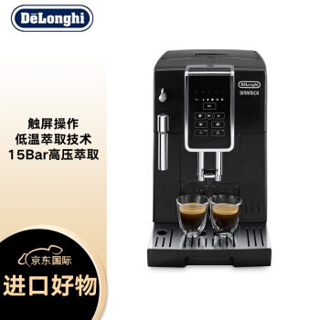 De\'Longhi 德龙 Delonghi）全自动咖啡机 进口意式智能研磨咖啡豆粉 两用浓缩家用咖啡机 D3T Pro ECAM350.15.B 黑色 2999元