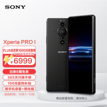 SONY 索尼 Xperia PRO-I 5G智能手机 12GB+512GB