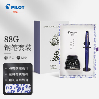 PILOT 百乐 88G 钢笔礼盒装 含吸墨器+墨水 多款可选