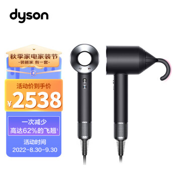 dyson 戴森 HD08 電吹風 酷黑色
