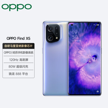 OPPO Find X5 5G智能手機 8GB+256GB