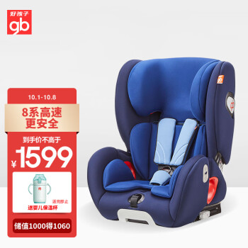 gb 好孩子 CS860-N016 汽车儿童安全座椅 藏青蓝 9个月-12岁