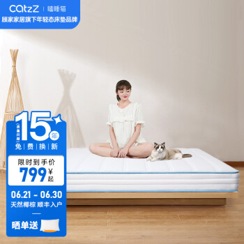 CatzZ 瞌睡猫 椰棕床垫邦尼尔弹簧床垫顾家天然椰棕垫子 1.2m1.5m1.8米双人透气席梦思