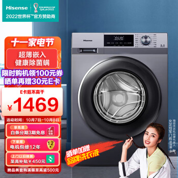Hisense 海信 HG100DG12F 10公斤 滚筒洗衣机