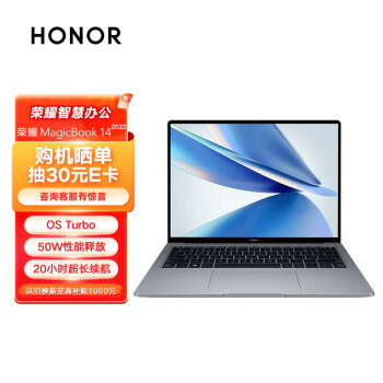 HONOR 荣耀 MagicBook 14 2022版 14英寸轻薄笔记本（i5-12500H、16GB、512GB）