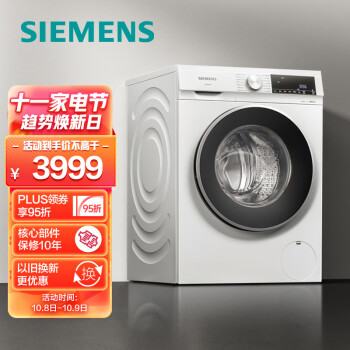 SIEMENS 西门子 XQG90-WG42A1U00W 滚筒洗衣机 9kg 白色