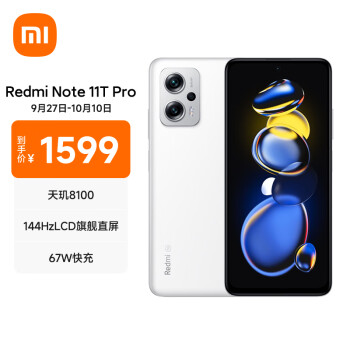 Redmi 红米 Note11T Pro 5G智能手机 6GB+128GB