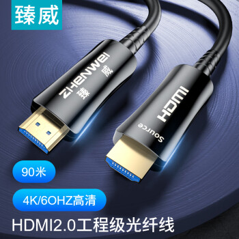 ZHENWEI 臻威 光纤HDMI高清线2.0版 4K60Hz发烧工程级数字高清线 电脑电视投影仪 90米