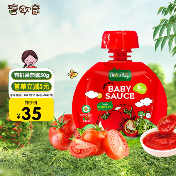 BioJunior 碧歐奇 嬰幼兒有機番茄醬拌飯醬輔食調料不添加鹽糖50g