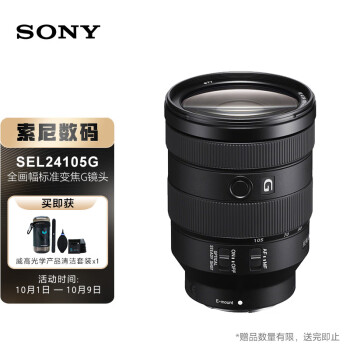 SONY 索尼FE 24-105mm F4 G OSS 标准变焦镜头索尼FE卡口77mm7259元