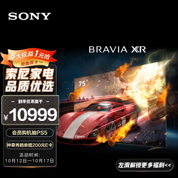 SONY 索尼 XR-75X91K 液晶电视 75英寸 4K