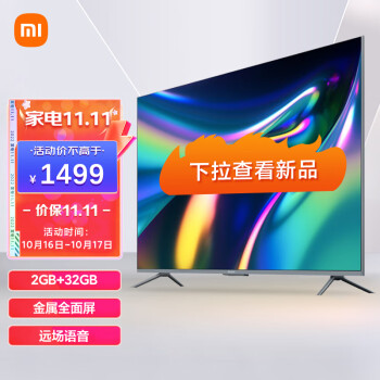 MI 小米 L50M5-RK 液晶電視 50英寸 4K